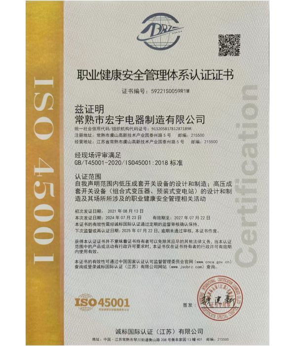 電器職業(yè)健康證書(shū)